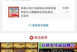 CF刷枪软件下载，探索与警示