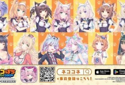 《猫娘乐园：世界连结》开放游戏预约 游戏主题曲「Cute Domination」公开