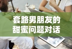 塞尔达人马位置地图