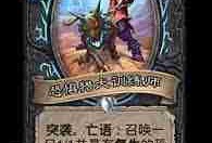 炉石传说32.0补丁更新了什么-炉石传说32.0补丁更新内容介绍