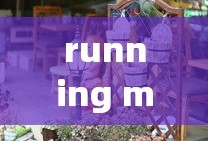 running man2013在线观看完整版