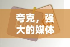 锐志音响改装方案