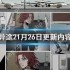 归家异途2存档丢失怎么办
