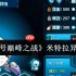 赛尔号米特拉异虫终极指南：高速虫系杀手的巅峰配装