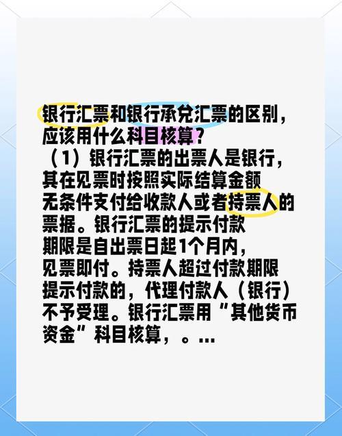 承兑汇票贴现计算器,解析与应用 第1张 承兑汇票贴现计算器,解析与应用 第1张