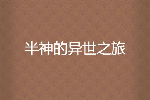 丧尸战争，生存与挑战  第1张
