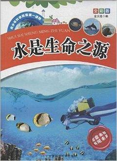 源生之水,探寻生命之源的奥秘 第1张 源生之水,探寻生命之源的奥秘 第1张