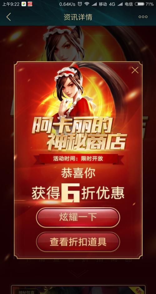 LOL阿卡丽的神秘商店11月探访之旅,惊喜与秘密的交汇 第1张 LOL阿卡丽的神秘商店11月探访之旅,惊喜与秘密的交汇 第1张