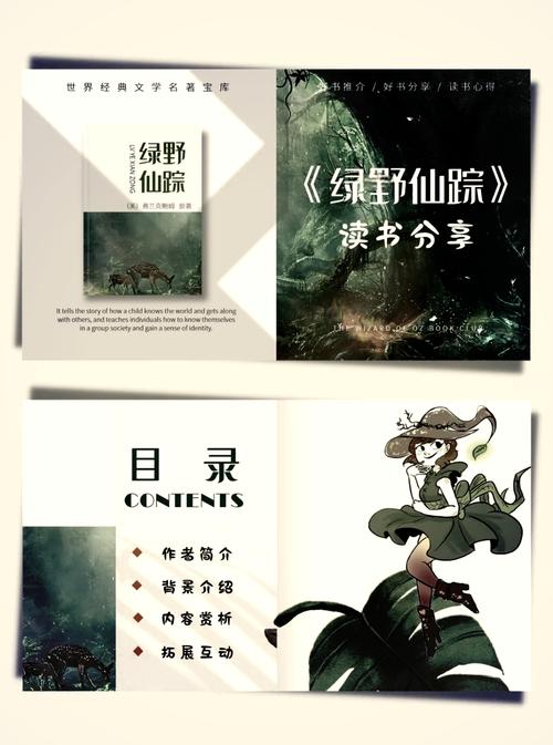 搜仙记,探寻神秘的仙踪之旅 第1张 搜仙记,探寻神秘的仙踪之旅 第1张