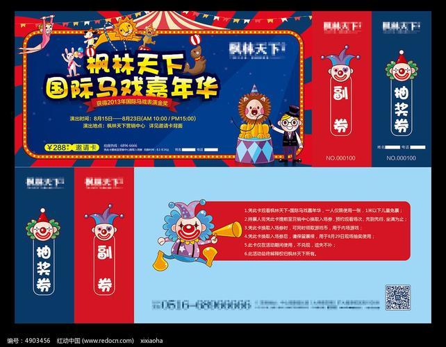 活佛济公1全集免费观看完整版  第1张