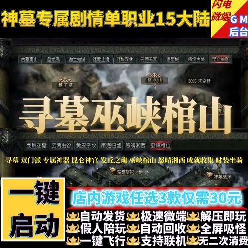 诛仙真仙装备，探寻神秘力量的源泉  第1张