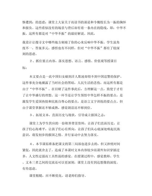 斩仙录，修仙之路的荣耀与挑战  第2张
