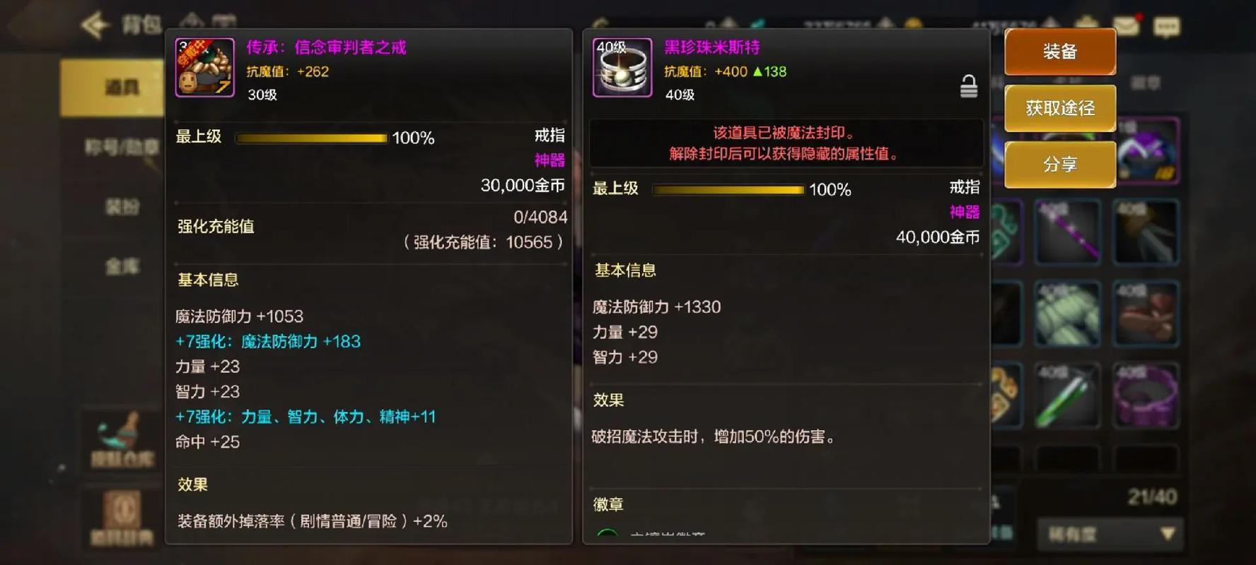 古惑仔之龙在江湖  第2张