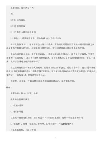 方舟手游抢蓝攻略，掌握食物选择，决胜蓝点争夺  第1张