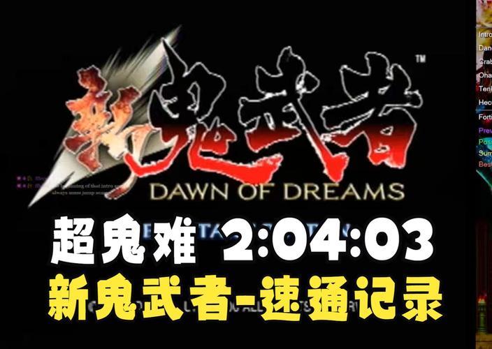 幻梦之晓2，英雄的觉醒  第1张
