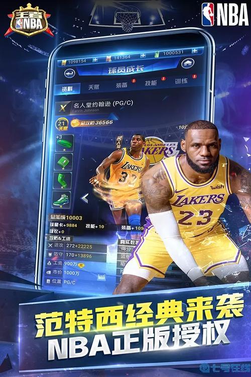 NBA 2006,经典游戏的英文版下载探索 第1张 NBA 2006,经典游戏的英文版下载探索 第1张