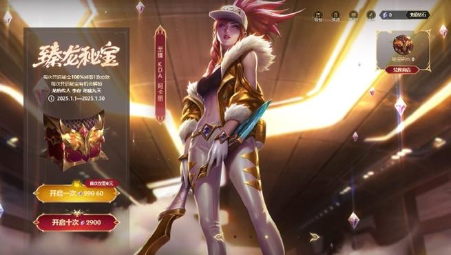 LOL阿卡丽的神秘商店10月盛大开启 第1张 LOL阿卡丽的神秘商店10月盛大开启 第1张
