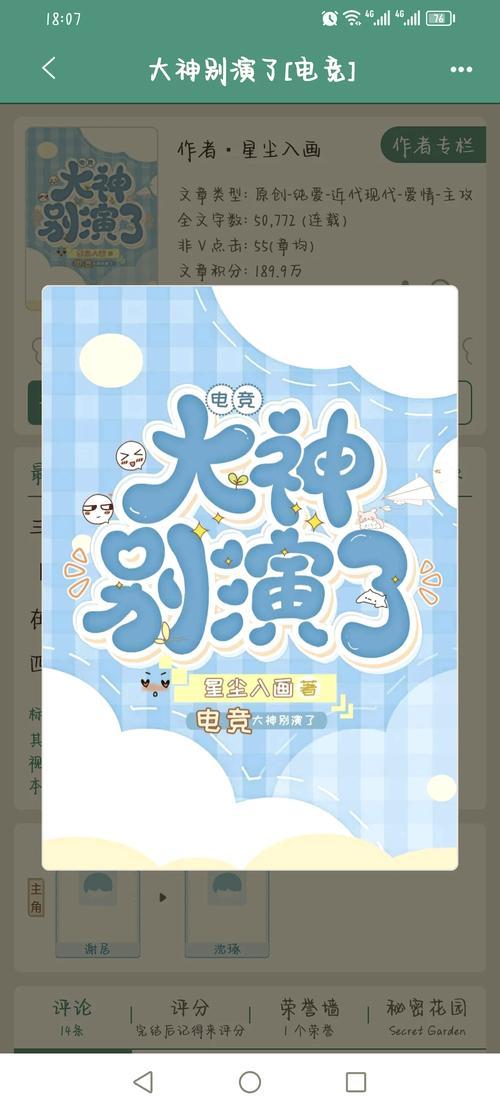 损友圈app  第1张