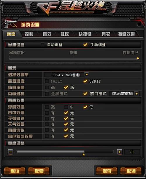 Win10玩CF不能全屏的解决方法 第1张 Win10玩CF不能全屏的解决方法 第1张