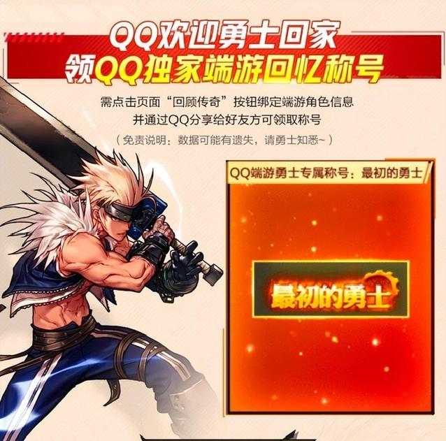 魔塔勇士，勇者的荣耀与荣耀背后的挑战  第1张