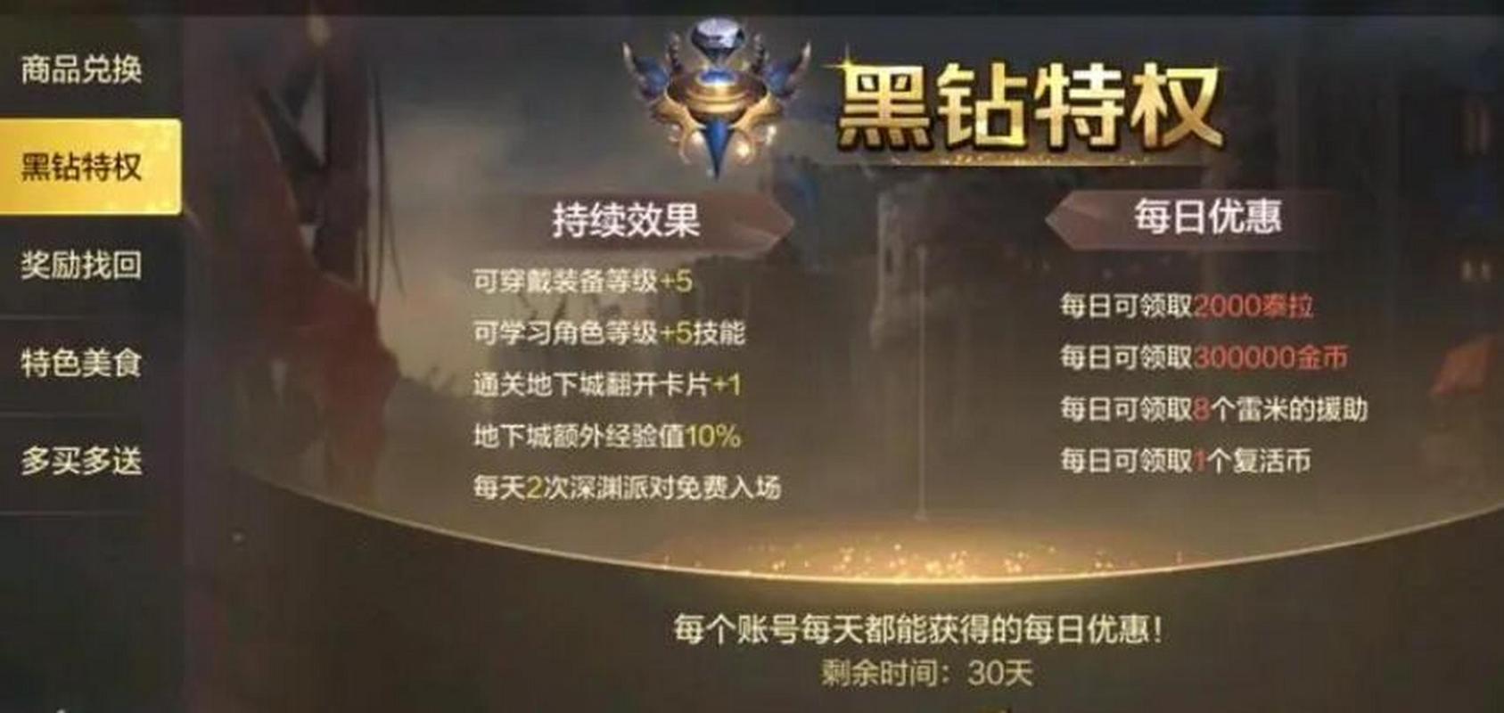 魔域争霸，权谋与荣耀的传奇，魔域争霸，权谋荣耀的传奇之路  第1张