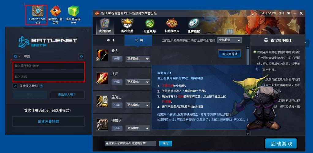 白城风雷游戏，探索与体验  第2张