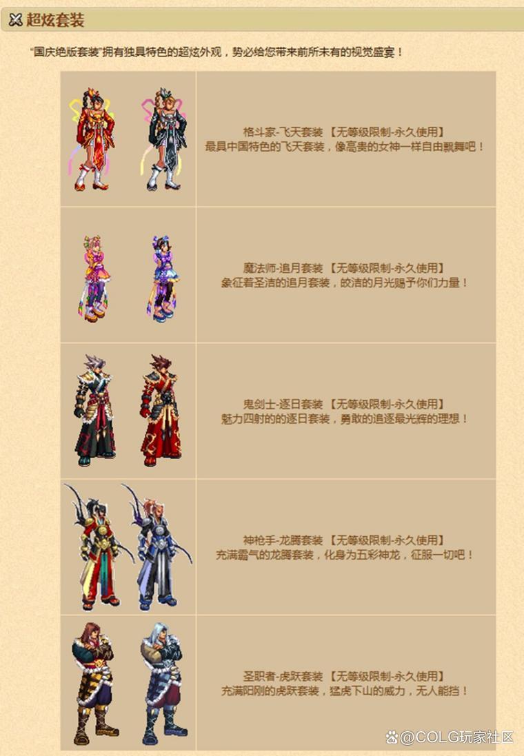 龙之谷圣骑士高效刷图加点攻略，龙之谷圣骑士高效刷图加点攻略大全  第2张