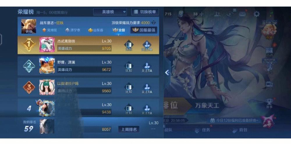 完美神话，探寻永恒的奥秘与追求  第2张