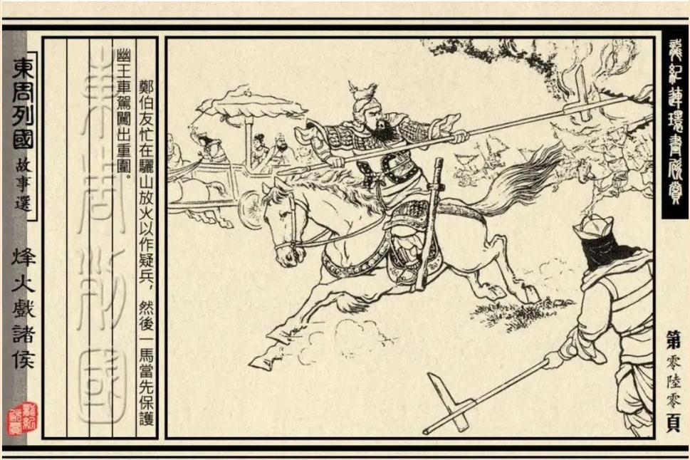 烽火戏诸侯官网,历史与文化的交汇之地 第1张 烽火戏诸侯官网,历史与文化的交汇之地 第1张
