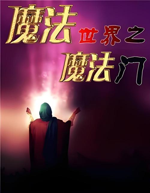 第三把剑，探索未知，超越极限，第三把剑，探索未知，超越极限的挑战之旅  第1张
