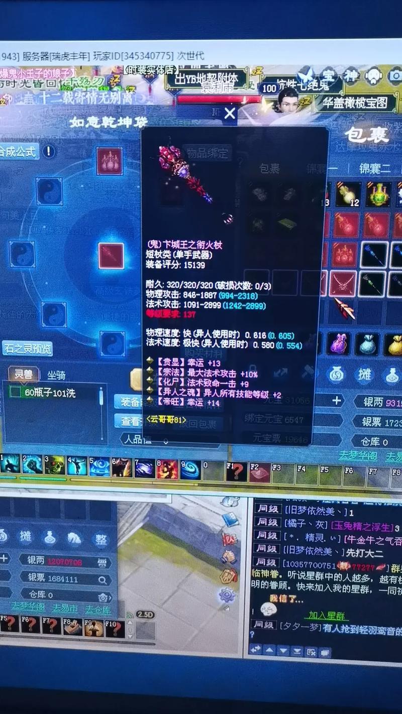 仙剑五幻木小径，探索神秘世界的奇幻之旅  第2张