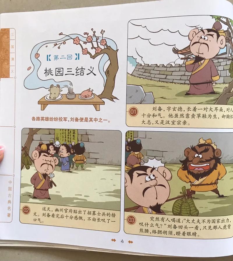 盛唐游戏，历史与未来的交融  第3张