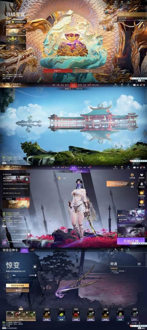 神途手游，人潮涌动，激情无限的奇幻世界  第1张