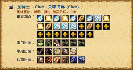 风暴之灵出装攻略，打造无敌英雄之路  第1张