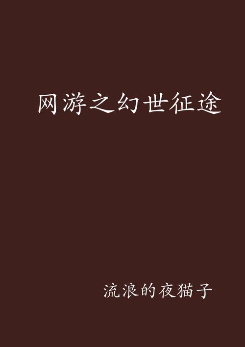 洛克王国食梦紫罗超进化  第1张