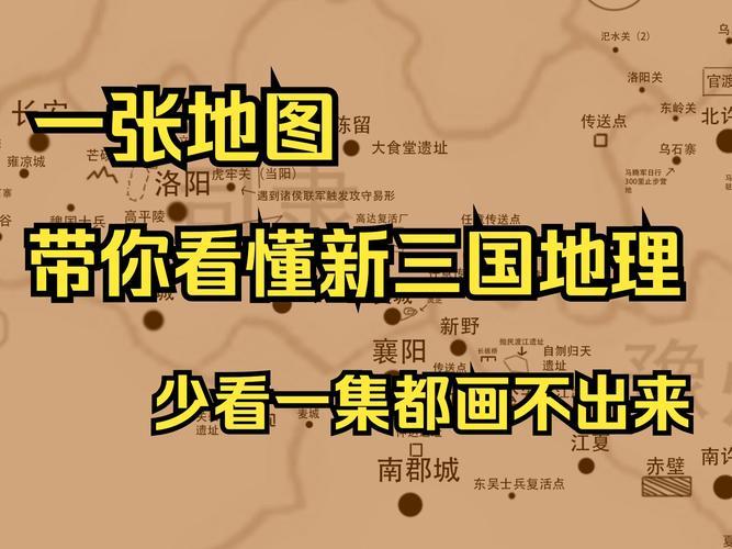 探索三国官网,历史与文化的交汇之地 第1张 探索三国官网,历史与文化的交汇之地 第1张