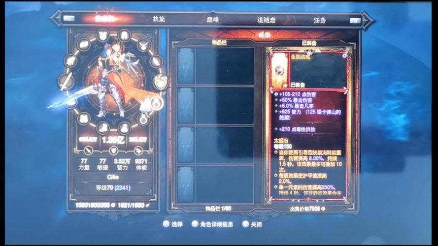 漫游枪手刷图加点攻略  第2张