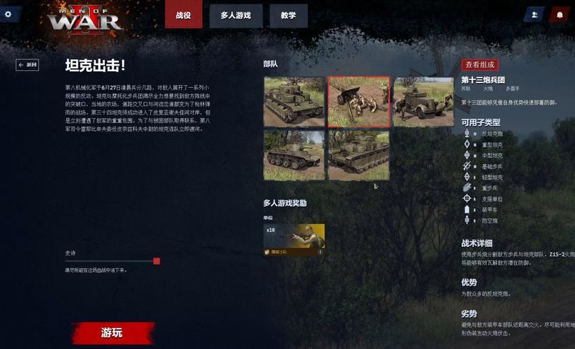 战争之人秘籍，游戏中的智慧与策略  第1张