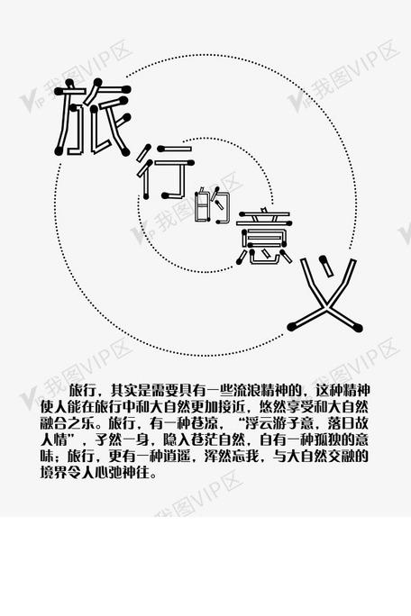 探索目的地(dst),重新定义旅行的意义与价值 第1张 探索目的地(dst),重新定义旅行的意义与价值 第1张