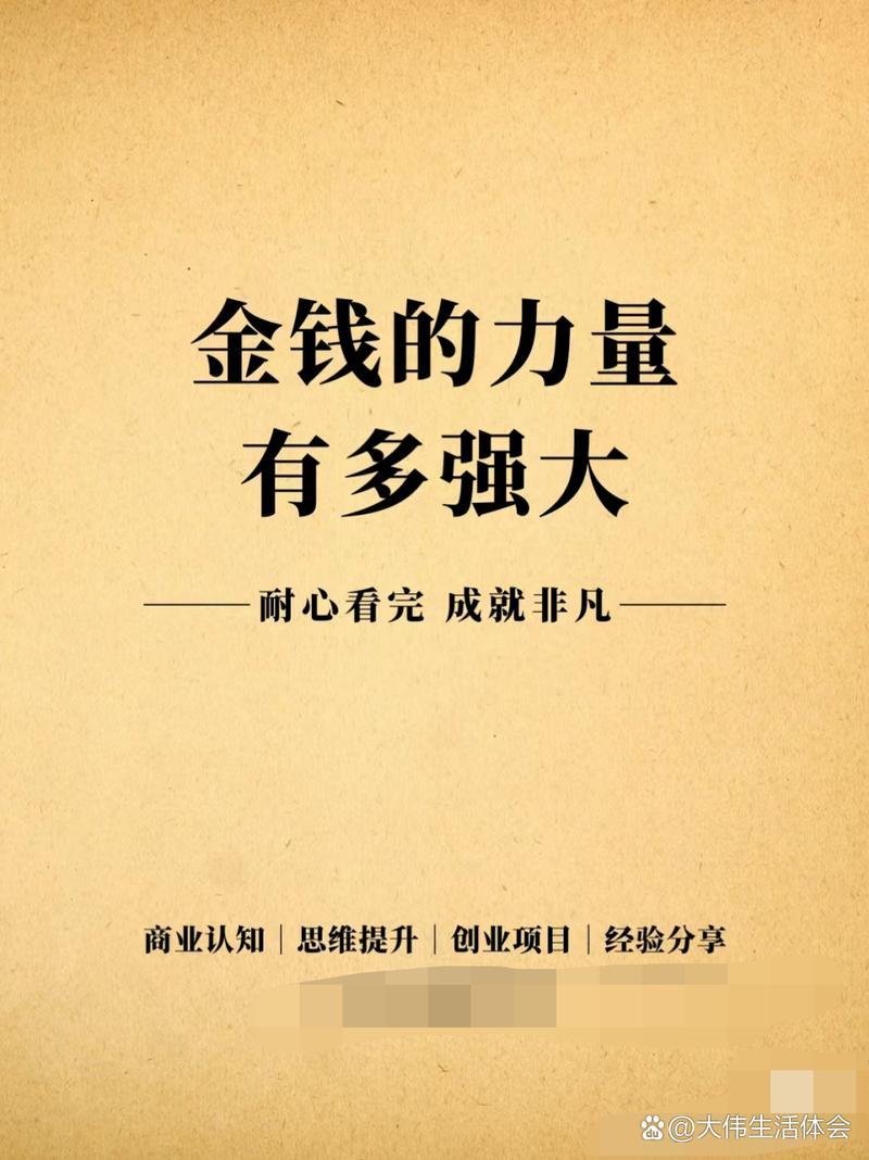 现金的力量,经济社会的核心驱动力 第1张 现金的力量,经济社会的核心驱动力 第1张