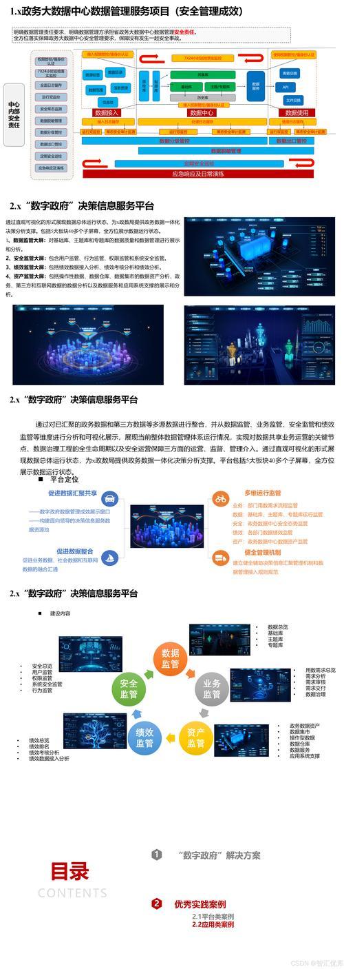 电影《少林寺》完整版免费观看李连杰  第1张