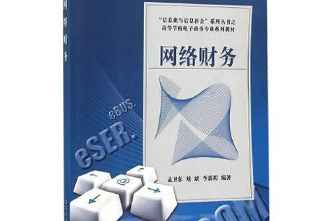 网络账本,重塑财务管理与透明度的革命性工具 第1张 网络账本,重塑财务管理与透明度的革命性工具 第1张