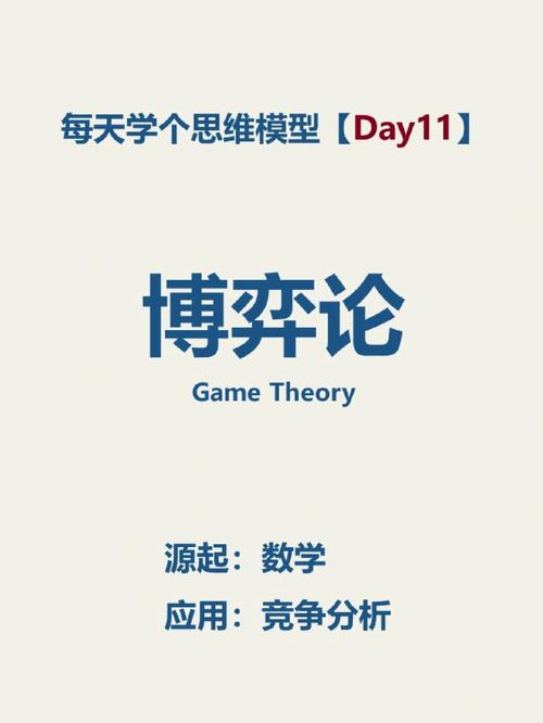 囚徒困境博弈，探究合作与背叛的博弈论经典案例  第1张