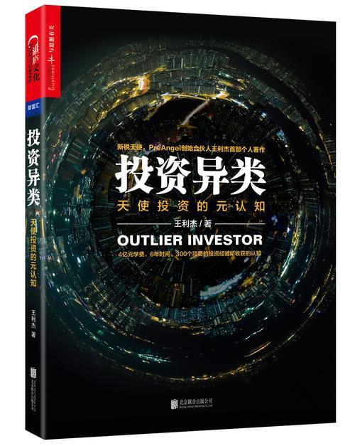 峰瑞资本,引领未来投资的新力量 第1张 峰瑞资本,引领未来投资的新力量 第1张