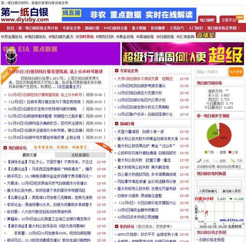 龙珠z电光火石3手机版下载  第1张