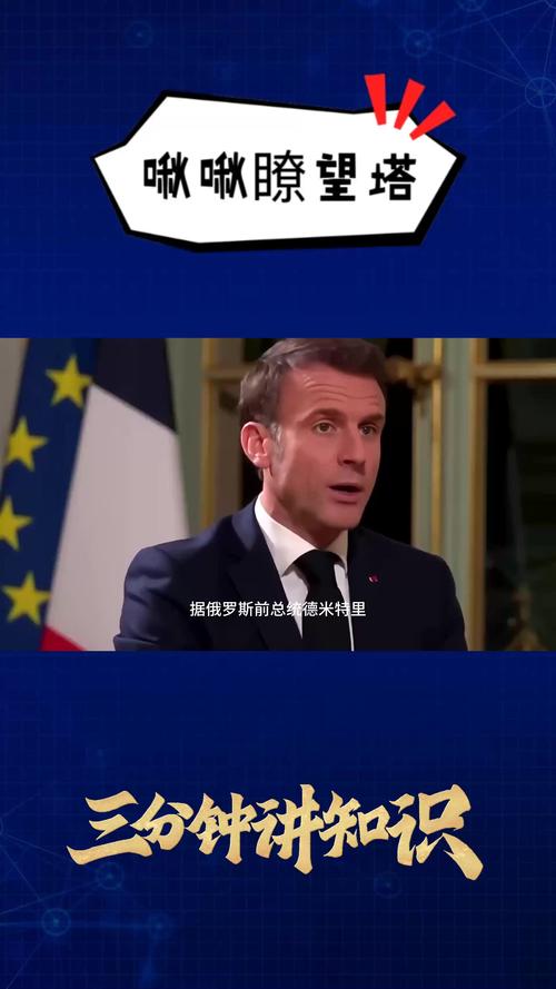 马克龙宣布法国处于战争状态,挑战与应对 第1张 马克龙宣布法国处于战争状态,挑战与应对 第1张