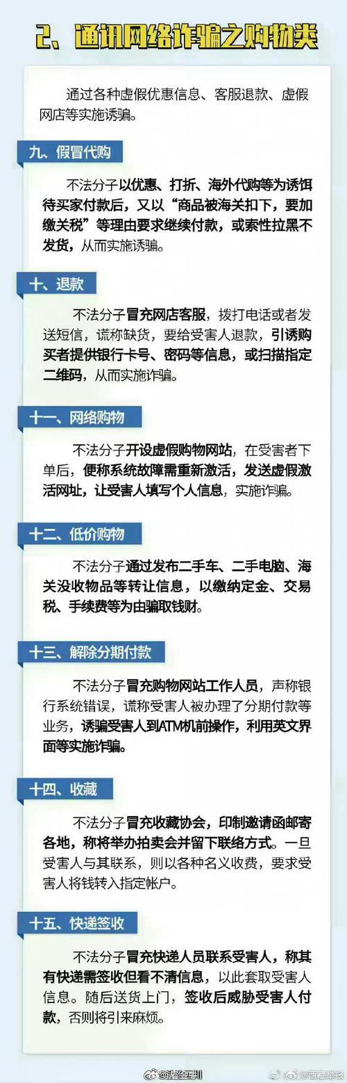 河南小伙遭遇网络诈骗,损失三五万,警醒社会的必要一课 第1张 河南小伙遭遇网络诈骗,损失三五万,警醒社会的必要一课 第1张