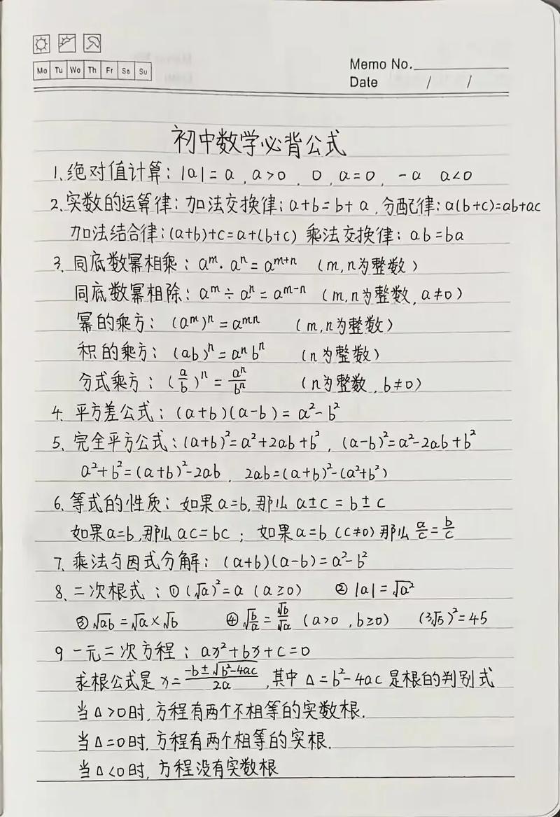 官一中录取分数线  第1张