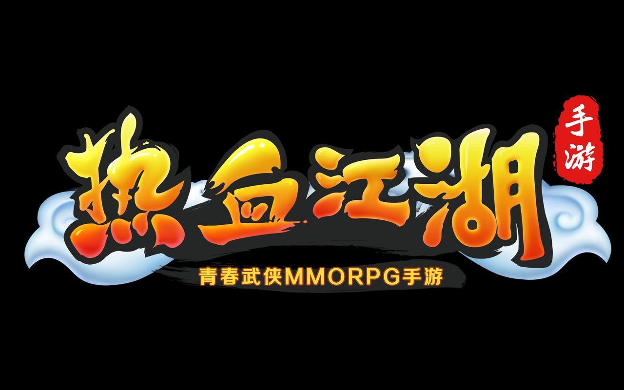 最火单机游戏,热血江湖中的无尽魅力 第1张 最火单机游戏,热血江湖中的无尽魅力 第1张