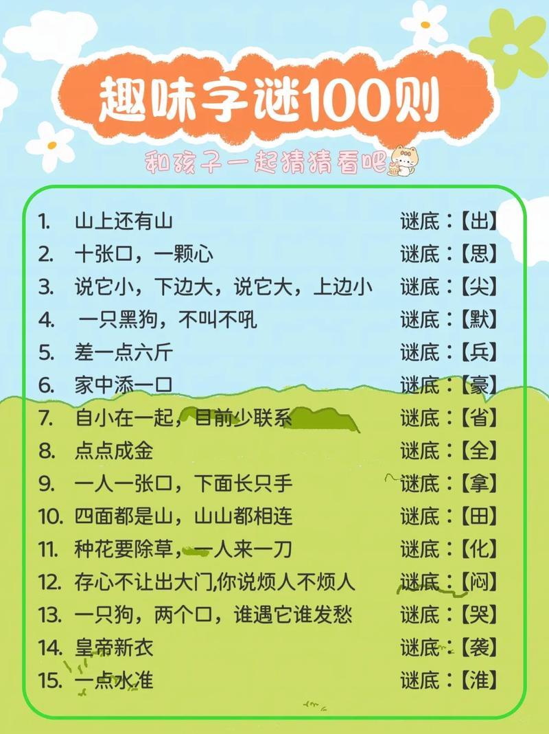 疯狂猜歌，探寻五个字的答案之谜  第1张